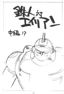 えんぴつ描きエロまんぐわ 1999年夏の号, 日本語