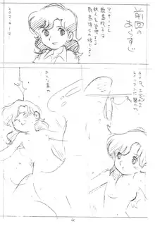 えんぴつ描きエロまんぐわ 1999年夏の号, 日本語