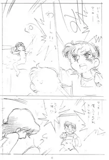 えんぴつ描きエロまんぐわ 1999年夏の号, 日本語