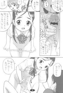 黒娘, 日本語