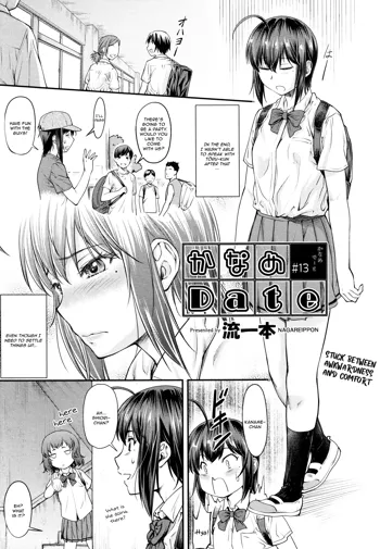 Kaname Date #13, English