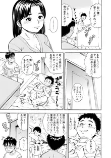 よりどり妻味喰い, 日本語