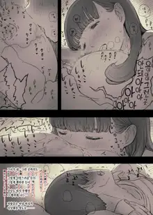 Bungaku Joshi ni Taberareru 2 | 문학소녀에게 먹혀버린다 2, 한국어