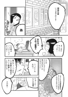 もえでこ, 日本語