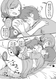 勇者に寛容すぎるファンタジー世界～NPC(モブ)相手中心ショートH漫画集～, 日本語