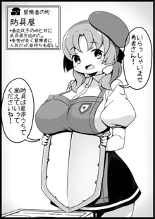 勇者に寛容すぎるファンタジー世界2～続・NPC(モブ)相手中心ショートH漫画集～, 日本語