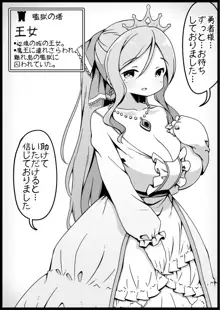 勇者に寛容すぎるファンタジー世界2～続・NPC(モブ)相手中心ショートH漫画集～, 日本語