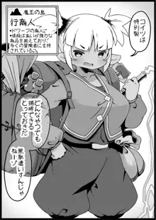 勇者に寛容すぎるファンタジー世界2～続・NPC(モブ)相手中心ショートH漫画集～, 日本語