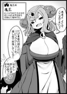 勇者に寛容すぎるファンタジー世界2～続・NPC(モブ)相手中心ショートH漫画集～, 日本語