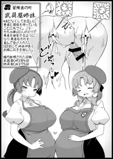 勇者に寛容すぎるファンタジー世界2～続・NPC(モブ)相手中心ショートH漫画集～, 日本語