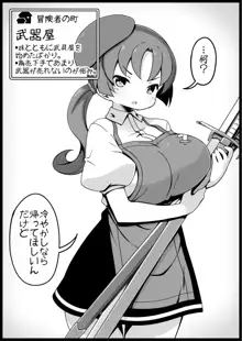 勇者に寛容すぎるファンタジー世界2～続・NPC(モブ)相手中心ショートH漫画集～, 日本語