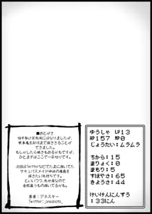 勇者に寛容すぎるファンタジー世界2～続・NPC(モブ)相手中心ショートH漫画集～, 日本語