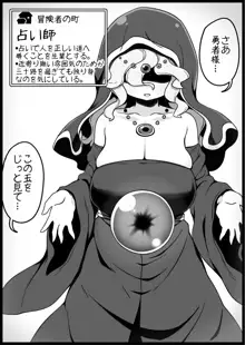 勇者に寛容すぎるファンタジー世界2～続・NPC(モブ)相手中心ショートH漫画集～, 日本語