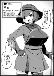 勇者に寛容すぎるファンタジー世界2～続・NPC(モブ)相手中心ショートH漫画集～, 日本語