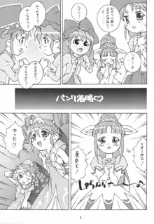 ふしぎ星のけもの姫, 日本語