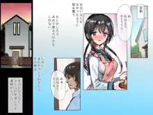 触神の贄 父娘, 日本語