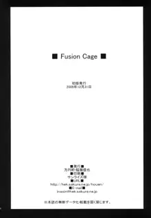 Fusion Cage, 日本語