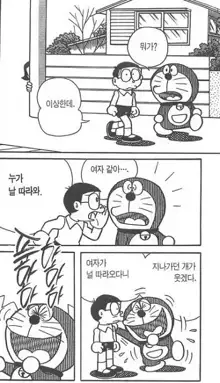 Gal scription, 한국어