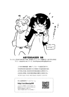 ABYSSGAZER 08, 日本語