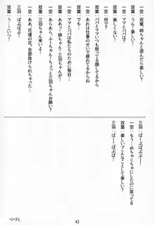 大人のおもちや15, 日本語