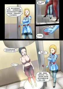 Chi-Chi's Asylum Visit, 中文