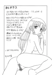 ガールズ・エクスプレス, 日本語