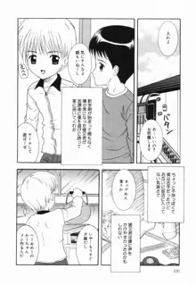 いちごにゅうにゅう, 日本語