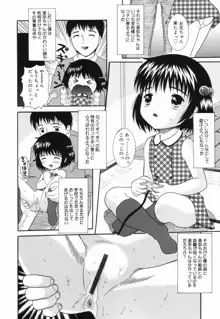 いちごにゅうにゅう, 日本語