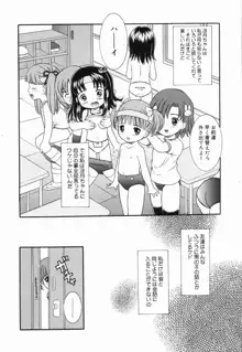 いちごにゅうにゅう, 日本語