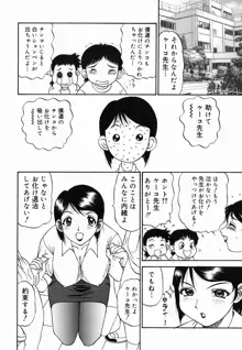 歪み, 日本語