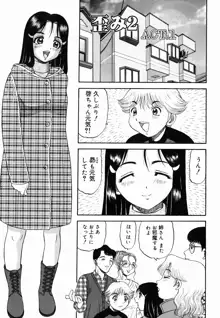 歪み, 日本語