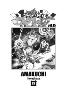 魔法の獣人フォクシィ・レナ15, 日本語