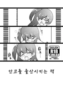 Omae no Yome wa Ore no Yome da! 2 ~Itsuka Giragira Suru Hi~ | 네 신부는 내 신부! 2 ~어느 쨍쨍거리는 날에~, 한국어