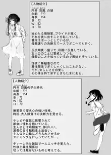 シンキロウ, 日本語