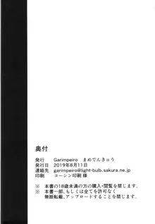 Yorita Yoshino to Naisho no Hikaeshitsu | 요리타 요시노와 비밀의 대기실, 한국어