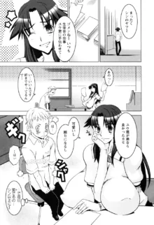 ちちカノ, 日本語