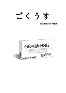 サイクロンの同人誌まとめ 2012-2019 part 1, 日本語