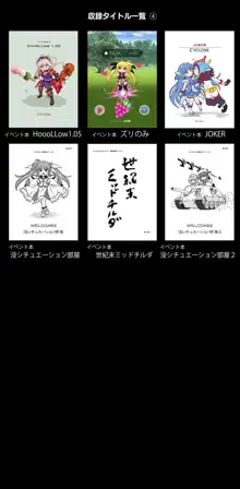 サイクロンの同人誌まとめ 2012-2019 part 1, 日本語