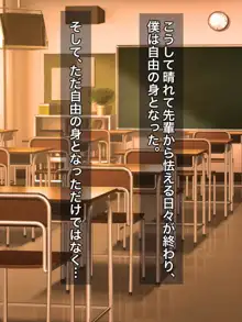 僕にだけ冷たい陸上部部長の弱みを握ってチンポ漬けにするまでの話。, 日本語