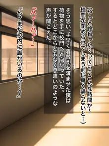 僕にだけ冷たい陸上部部長の弱みを握ってチンポ漬けにするまでの話。, 日本語