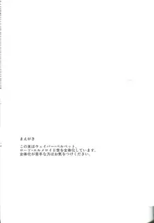 いつかあなたとあの海で, 日本語