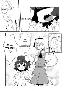 Udonge Youmu no Futanari Manga, English