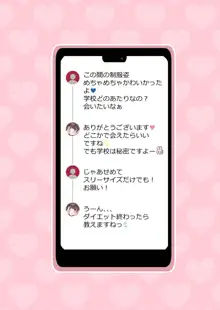 Secret account Mitsuka-chan ❤part2, 日本語