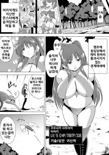 Tamaki no Himegoto 3, 한국어