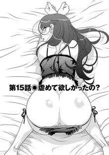 僕の彼女がエロい訳2, 日本語