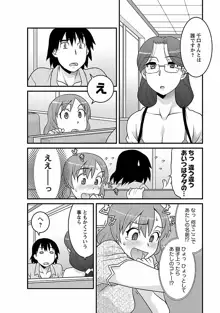 僕の彼女がエロい訳2, 日本語