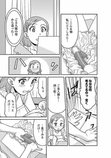 僕の彼女がエロい訳2, 日本語