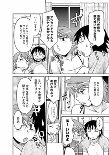 僕の彼女がエロい訳2, 日本語