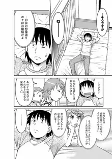 僕の彼女がエロい訳2, 日本語