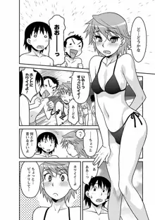 僕の彼女がエロい訳2, 日本語